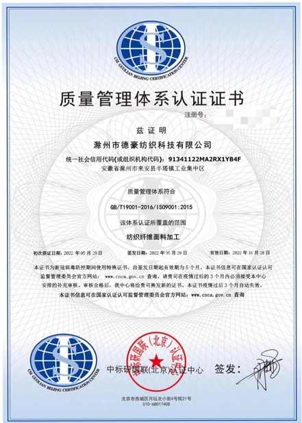 China CHANGSHU HJ IMP.＆EXP.TRADING CO.,LTD Certificações